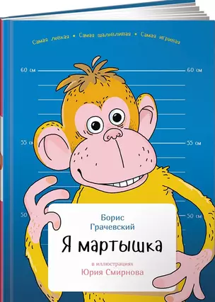 Я мартышка — 2516796 — 1