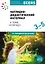 Программа, основанная на ECERS. Наглядно-дидактический материал к теме "Солнце". Для детей 3-5 лет — 2927585 — 1