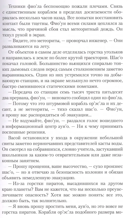 Книга Шасо. Антология () — 5