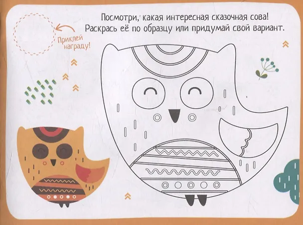 Книга IQ игры с наклейками. Разноцветный зоопарк. 4-7 лет () — 3