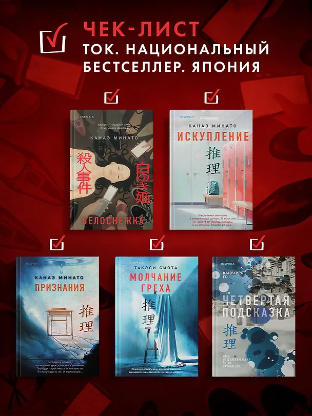 Книга Белоснежка (Канаэ Минато) — 9