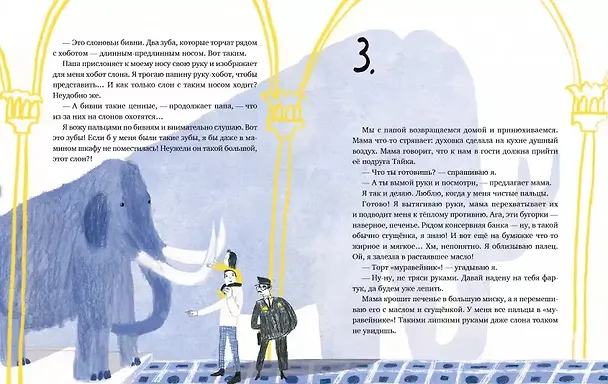Книга Музыка моего дятла (Анна Анисимова) — 2