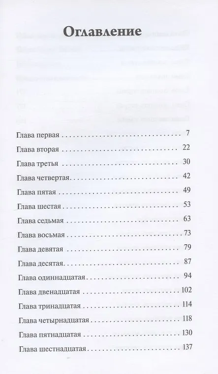 Книга Через пять лет (Ребекка Сёрл) — 4