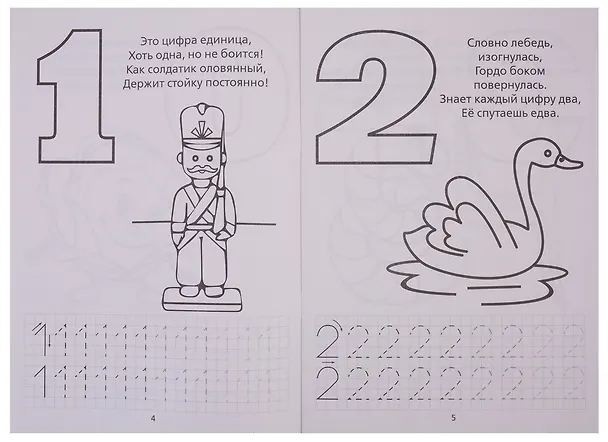 Книга Набор раскрасок-прописей № 2 (комплект из 4 книг) () — 2