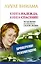 Книга-надежда, книга-спасение! Исцеление от любой болезни силой Любви — 2444000 — 1