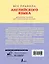 Все правила английского языка с наглядными примерами и упражнениями. 1—4 классы — 3025423 — 2