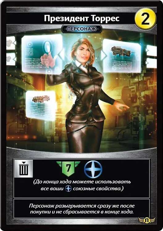 Настольная игра Звёздные империи Подарочное издание, Hobby World 2795465 — 10