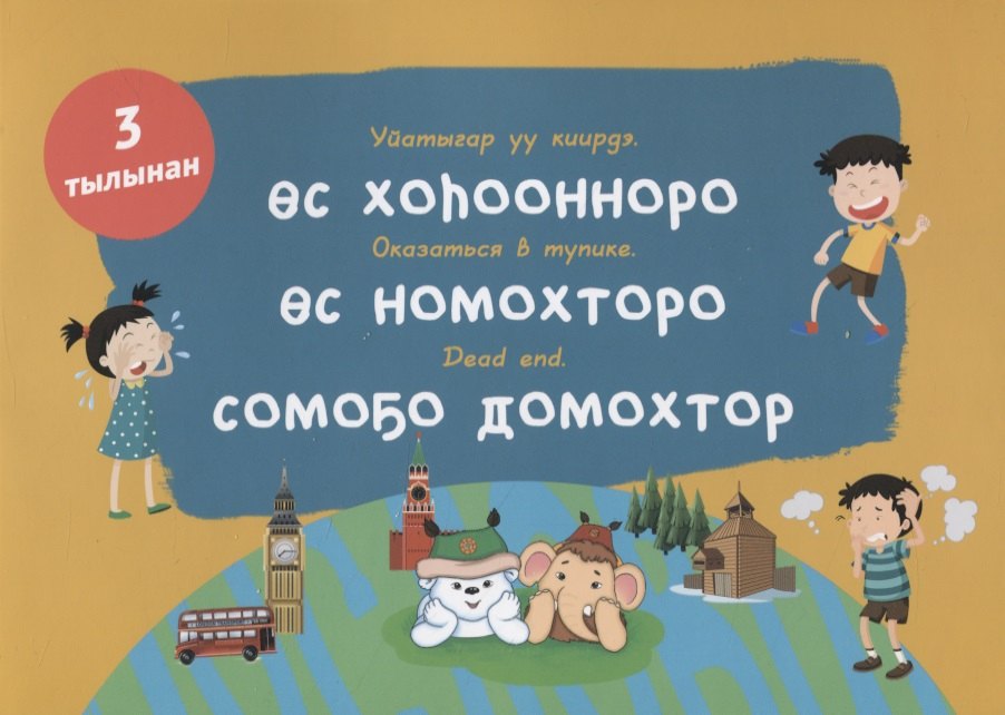 

Пословицы. Поговорки. Фразеологизмы