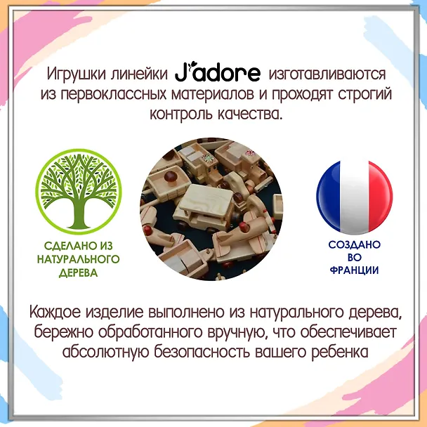 Игровой набор J’adore Городские службы, серия "Транспорт" (Основная) (0+) 3140493 — 5