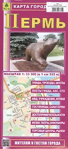 Пермь. Карта города. Масштаб (1:33 000)