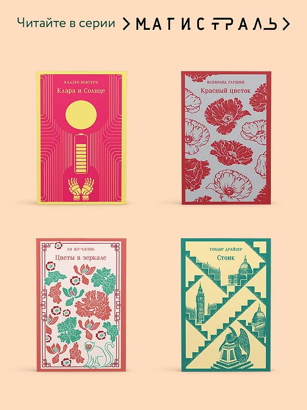 Книга Звук и ярость (Уильям Фолкнер) — 9