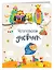 Читательский дневник с наклейками. Лесные звери (с Совами) 162х210мм, мягкая обложка, 48 стр. — 360759 — 3