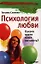 Психология любви, или Какого цвета ваша личность? — 2325465 — 1
