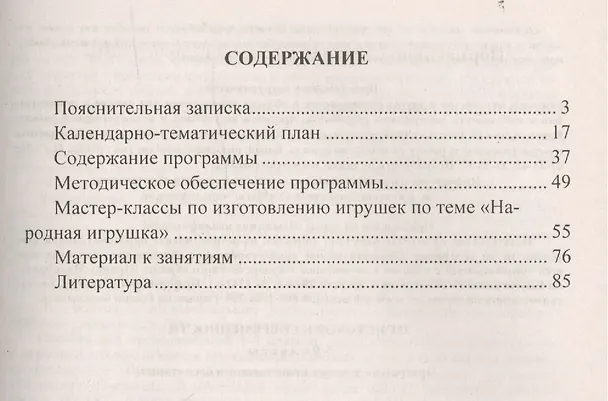 Книга От истоков к современности. 5-9 классы. Программа духовно-нравственного воспитания. ФГОС (Татьяна Гетманская) — 2
