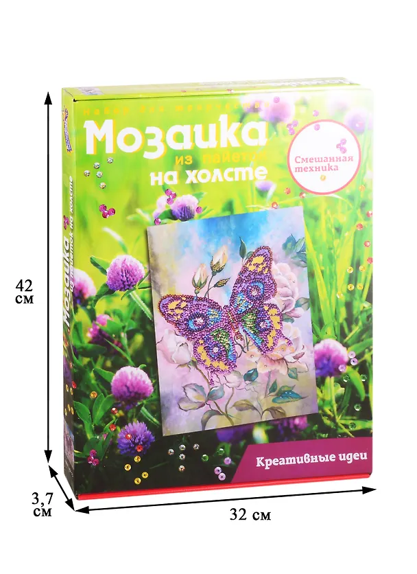 Мозаика из пайеток на холсте ТМ Волшебная Мастерская Бабочка 2817306 — 2