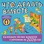 Что делать вместе. Календарь тёплых моментов с ребёнком на 2026 год — 3120503 — 1