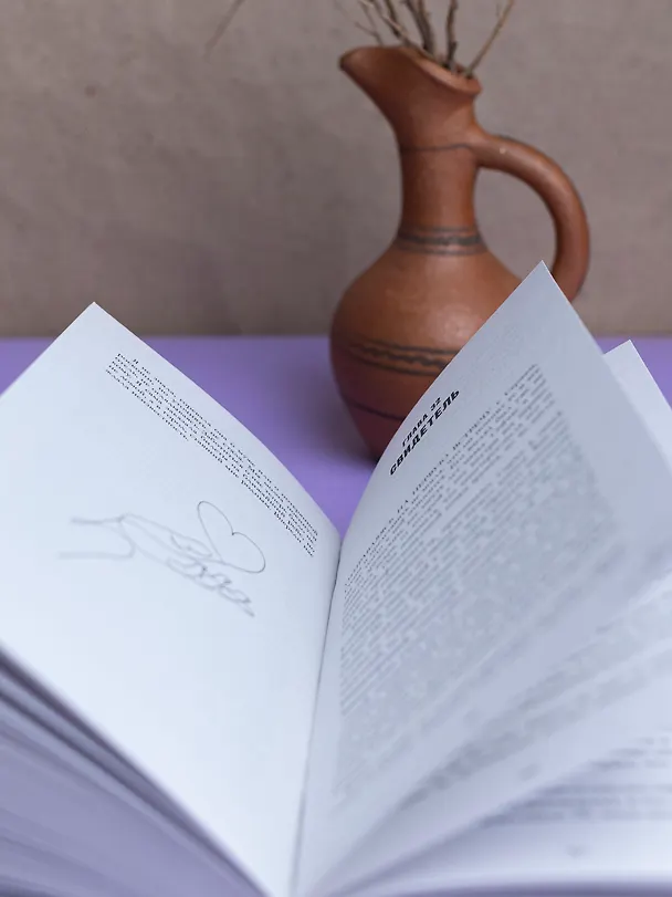 Книга Разреши любить. Позволь мне быть рядом (Анна Джейн) — 14