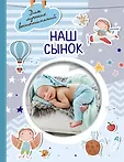 Альбом для лучших воспоминаний