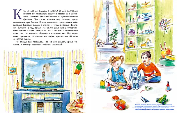 Книга Нефть. Чёрное золотое земли (Степан Кайманов) — 2