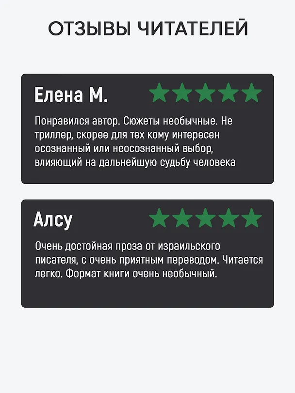 Книга Пропавшие в Эдеме (Эшколь Нево) — 5