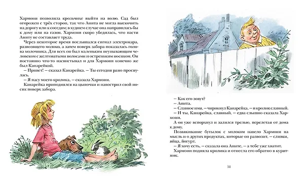 Книга Нос королевы (Дик Кинг-Смит) — 7