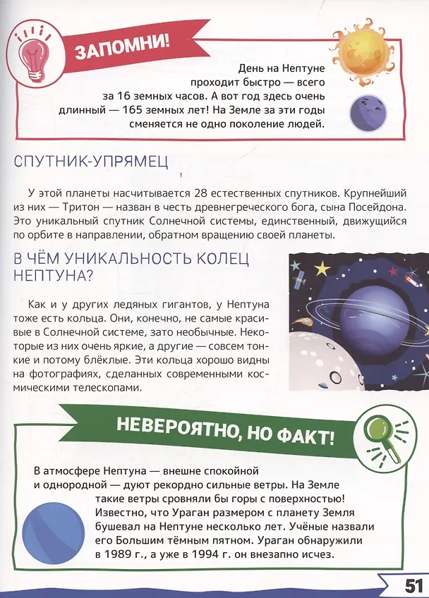 Книга Большая энциклопедия дошкольника с дополненной реальностью (Ирина Барановская, Людмила Доманская, Акира Итикава, Светлана Пирожник) — 11