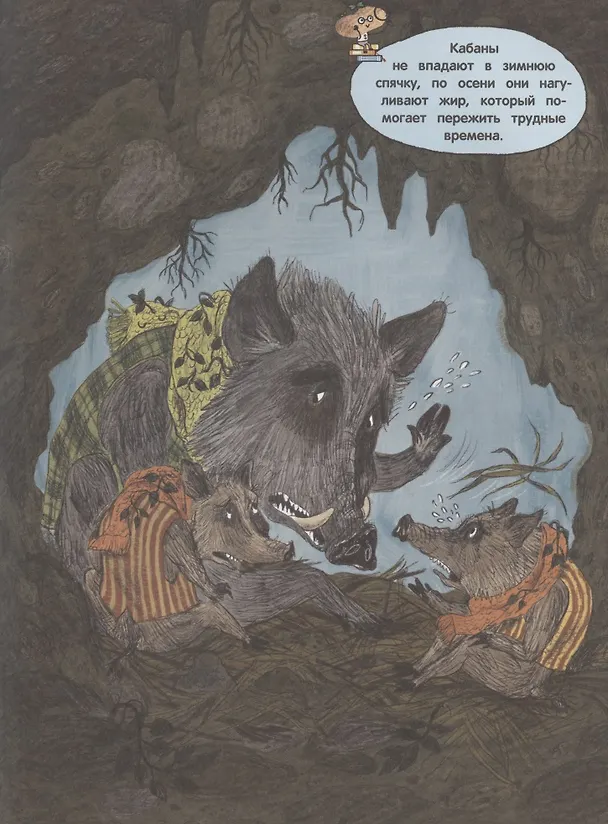 Книга Кто украл орехи? (Чон Хань) — 4