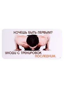 КАЗБАЕВ Магнит Цитаты, 11х5,5см, Ц004