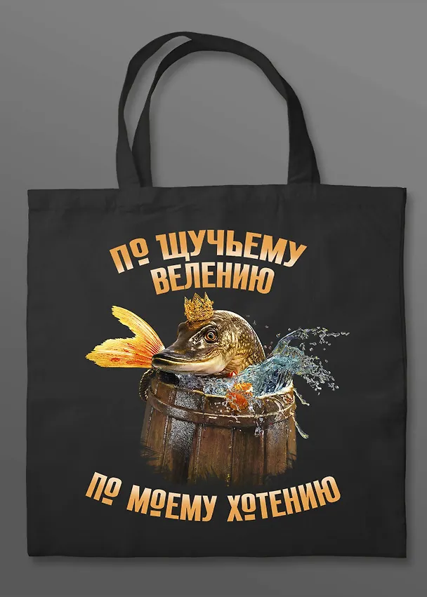 Книга Сказка ложь, да в ней намек (набор из книги П. Ершова "Конек-горбунок", чехла для карточек (картхолдера) с лентой "Водяной" и шоппера "По щучьему велению") (Петр Ершов) — 7