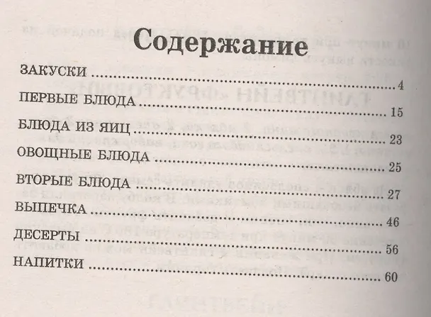 Книга Вкусные блюда из аэрогриля () — 2