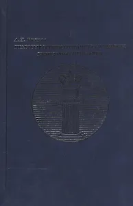 Правовые основы сохранения и защиты культурных ценностей