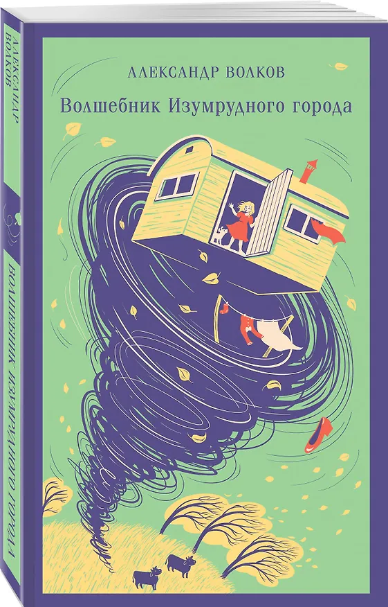Книга Набор "Приключения для летнего чтения" (из 3-х книг, настолки "Найди пару" с шоппером) (Редьярд Киплинг, Александр Волков, Роберт Льюис Стивенсон) — 5