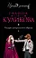 Рыцарь астрального образа : роман — 2464377 — 1