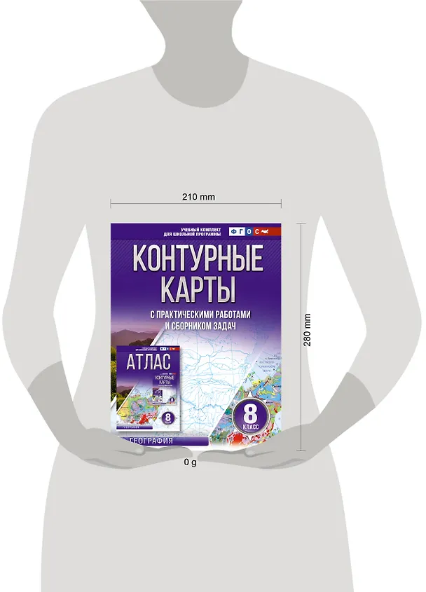 Книга Контурные карты 8 класс. География. ФГОС (Россия в новых границах) (Ольга Крылова) — 7