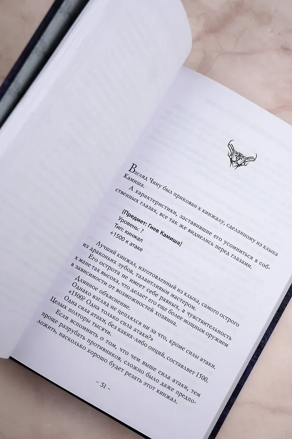 Книга Поднятие уровня в одиночку. Книга 7 (Solo Leveling). Новелла (Чхугон) — 13