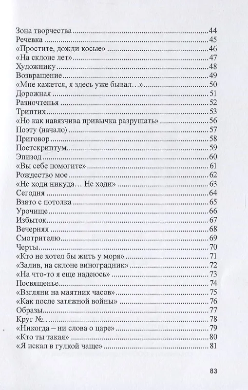 Книга Близнец (Юл Киселев) — 3