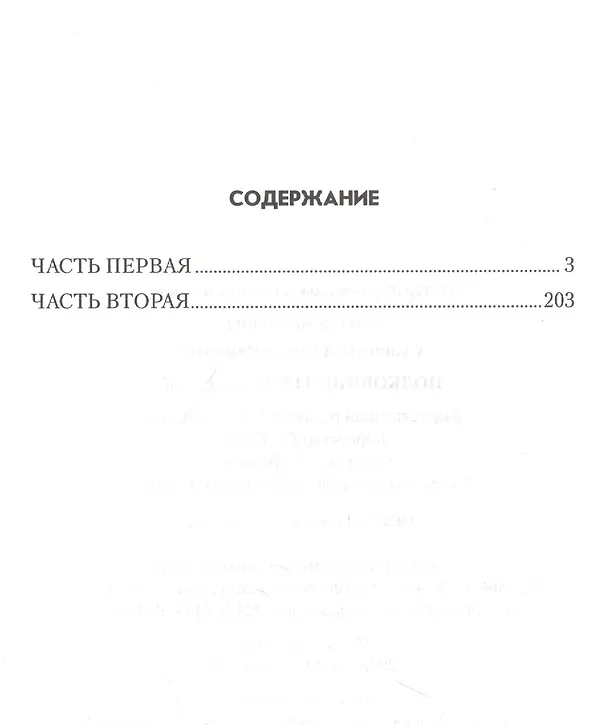 Книга Полковник трех разведок (Богдан Сушинский) — 2