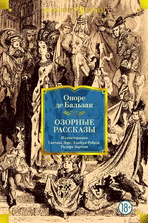 Озорные рассказы — 2992391 — 1