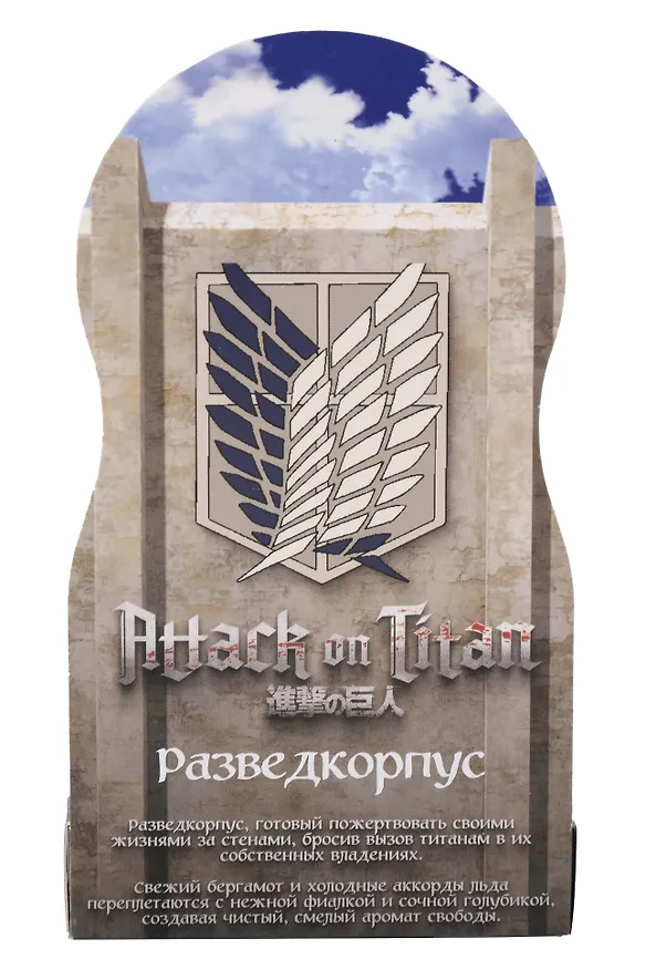 Духи Атака титанов Разведкорпус (8мл) (Аромат Bal dAfrique) (519) 3135264 — 1