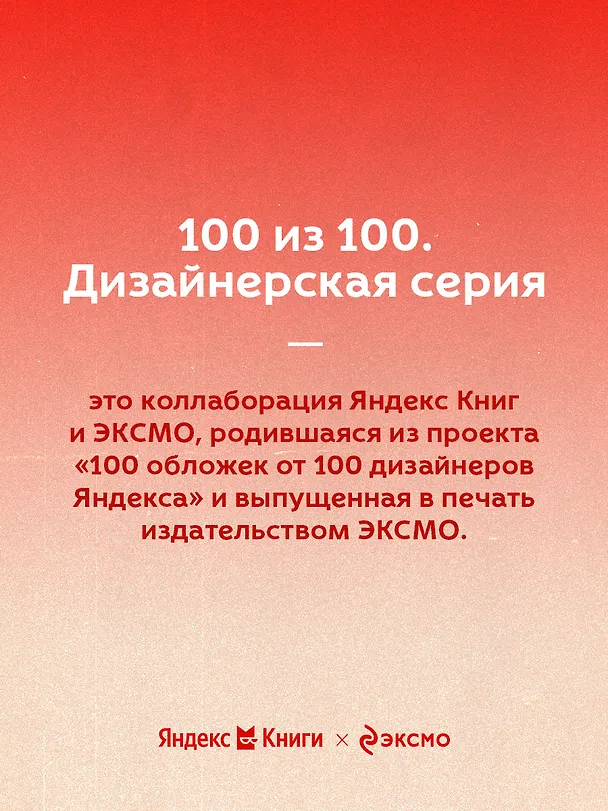 Книга Человек-невидимка (Герберт Уэллс) — 9