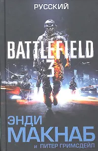 Русский : Роман