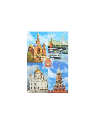 Магнит Москва (02-19-K4-1) 2464872