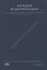 Загадки модернизации. К 60-летию Отара Леонтьевича Маргания. Сборник статей — 2782280 — 1