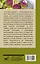 Болезни и вредители сада и огорода. Как их не допустить и победить — 2834287 — 2
