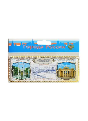 ГС Магнит металл Оренбург (13,5х5) (1029843) 2467530