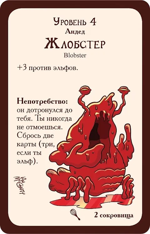 Hobby World Настольная игра, Манчкин. Чудо-монстры 2595616 — 5