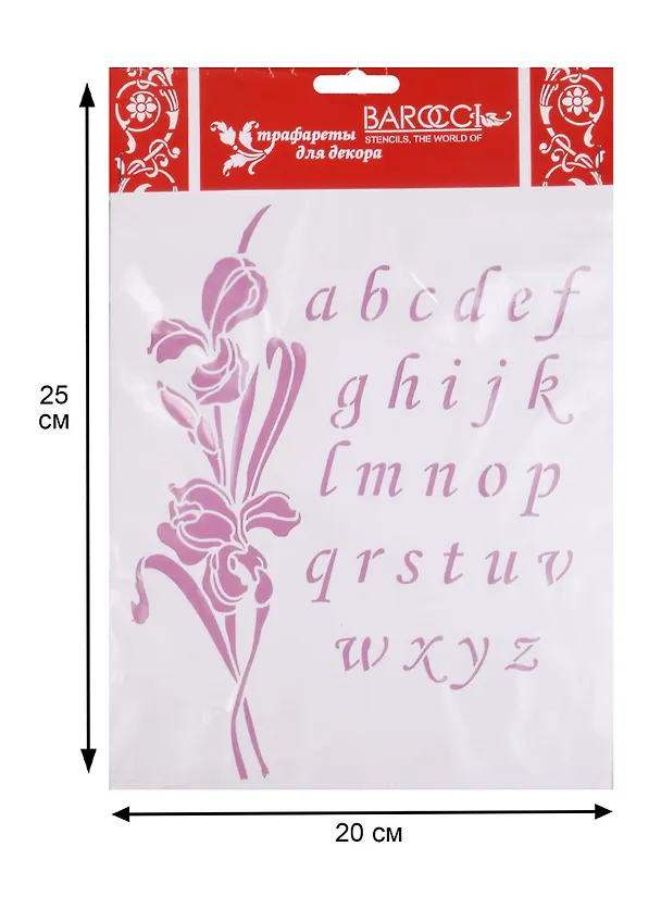 Трафарет пластиковый многоразовый Алфавит латинский проп. (20х25) (А-004) 2282509 — 3