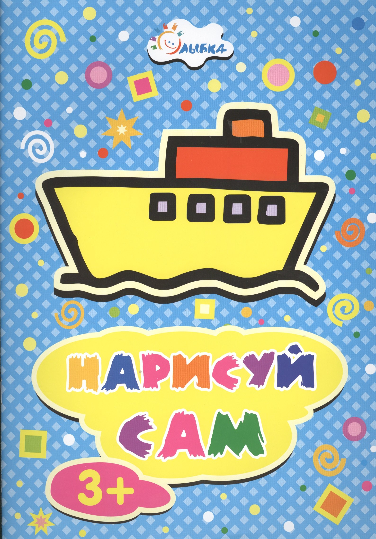 None Кораблик НС-3-9