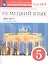 Немецкий язык. 5 класс. 1-й год обучения. Рабочая тетрадь №2 к учебнику О.А. Радченко, Г. Хебелер, Н.П. Степкина — 2855607 — 2