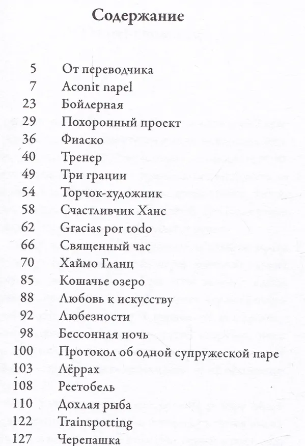 Книга Мнимые миры (Мельхиор Верденберг) — 2